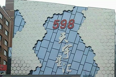 承德598天宇星汇KTV消费价格